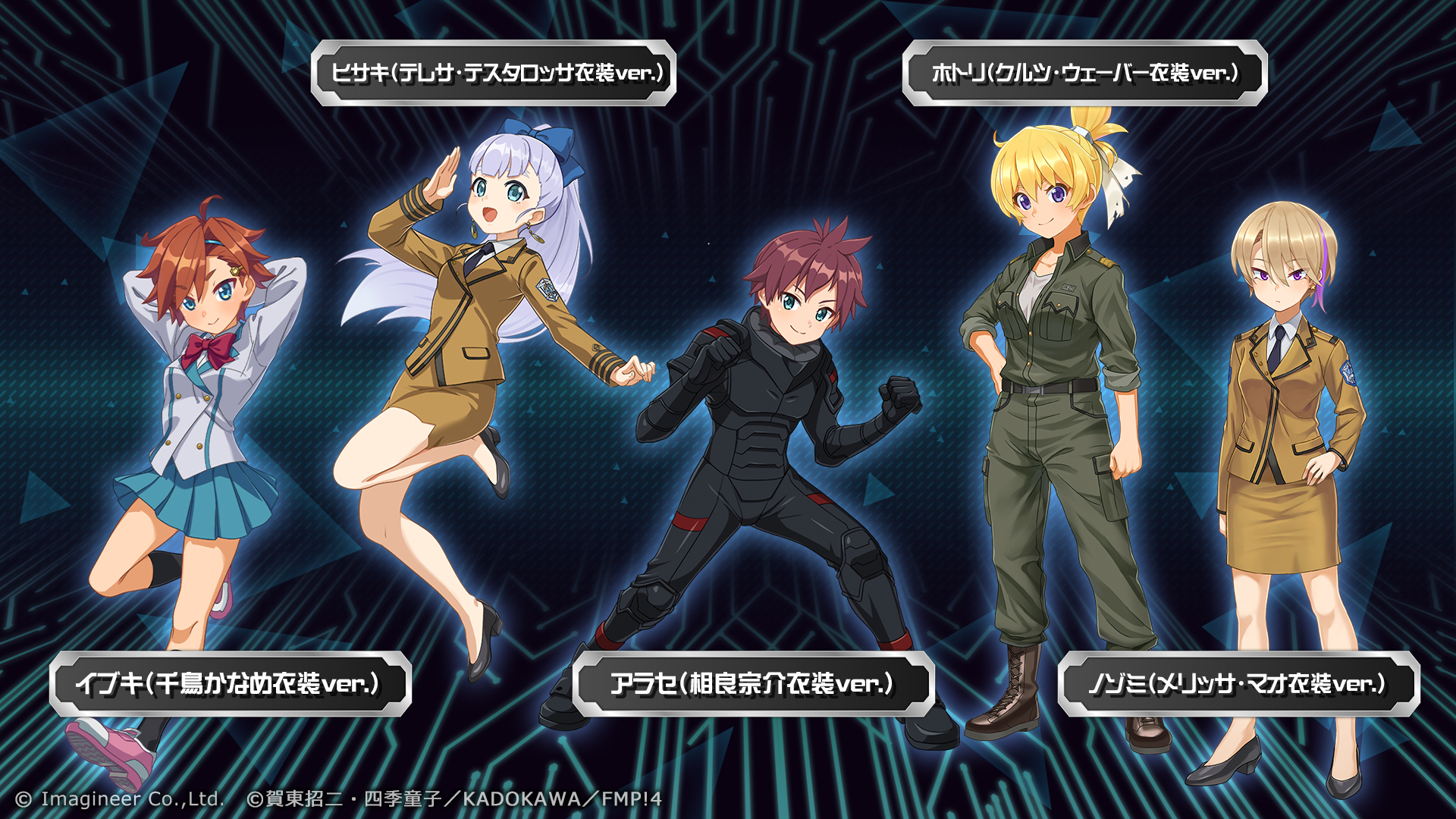 メダロットS」×「フルメタル・パニック!」コラボイベント開催の