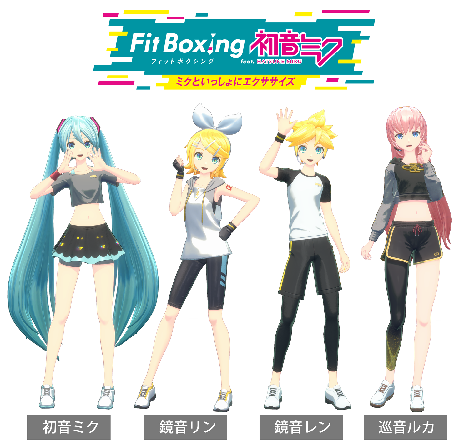 「Fit Boxing feat. 初音ミク -ミクといっしょにエクササイズ-」パートナーキャラクター公開のお知らせ1