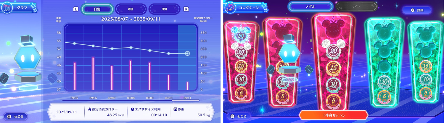 Nintendo Switch ソフト『ディズニー ミラネス フィットネス』発売決定のお知らせ10