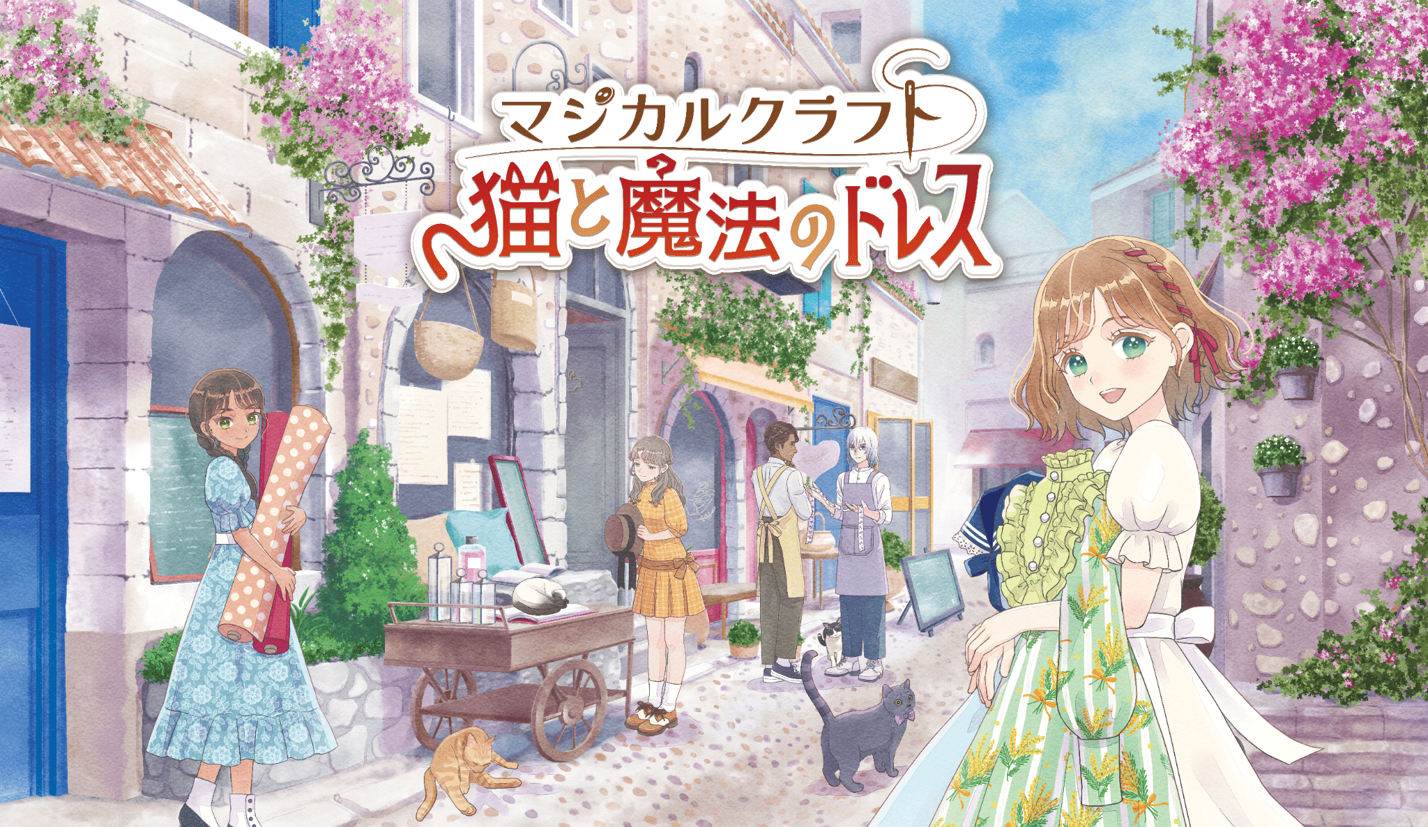 Nintendo Switchソフト『マジカルクラフト　猫と魔法のドレス』発売決定のお知らせ1