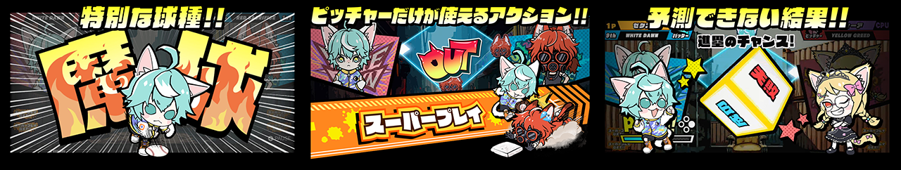 Steam版『ネコノヤキュウ』Steam Autumn Sale 2025参加のお知らせ3