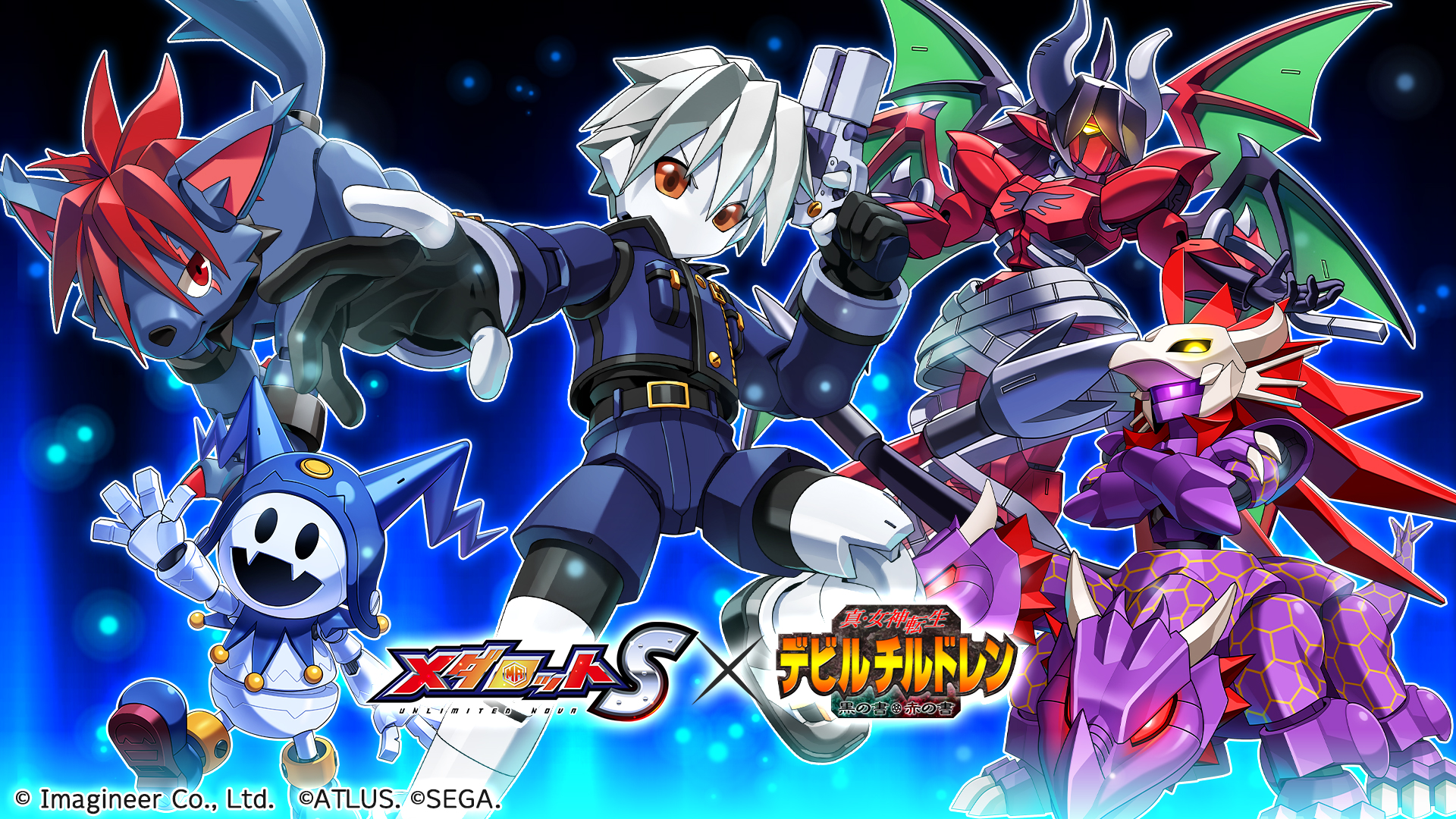 「メダロットS」×「真・女神転生デビルチルドレン」コラボイベント開催のお知らせ1