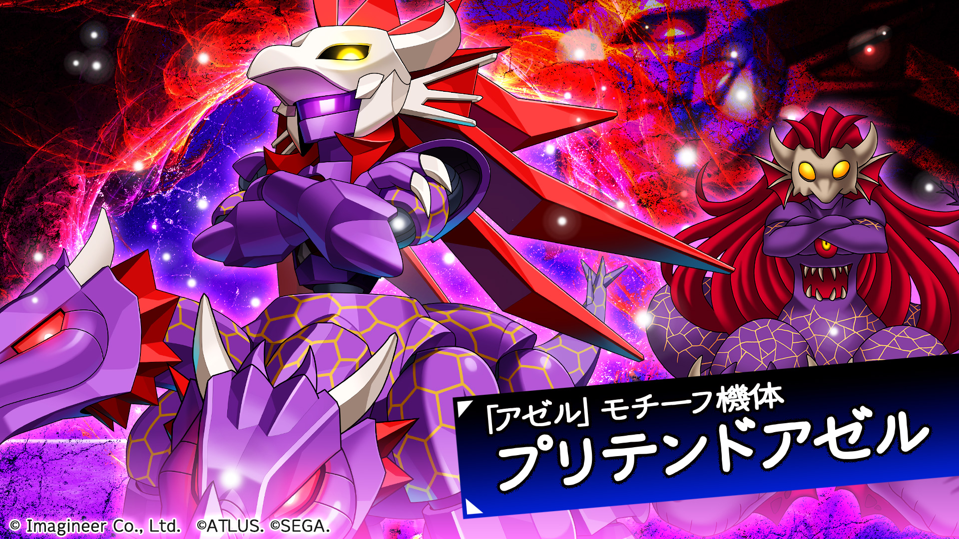 「メダロットS」×「真・女神転生デビルチルドレン」コラボイベント開催のお知らせ5