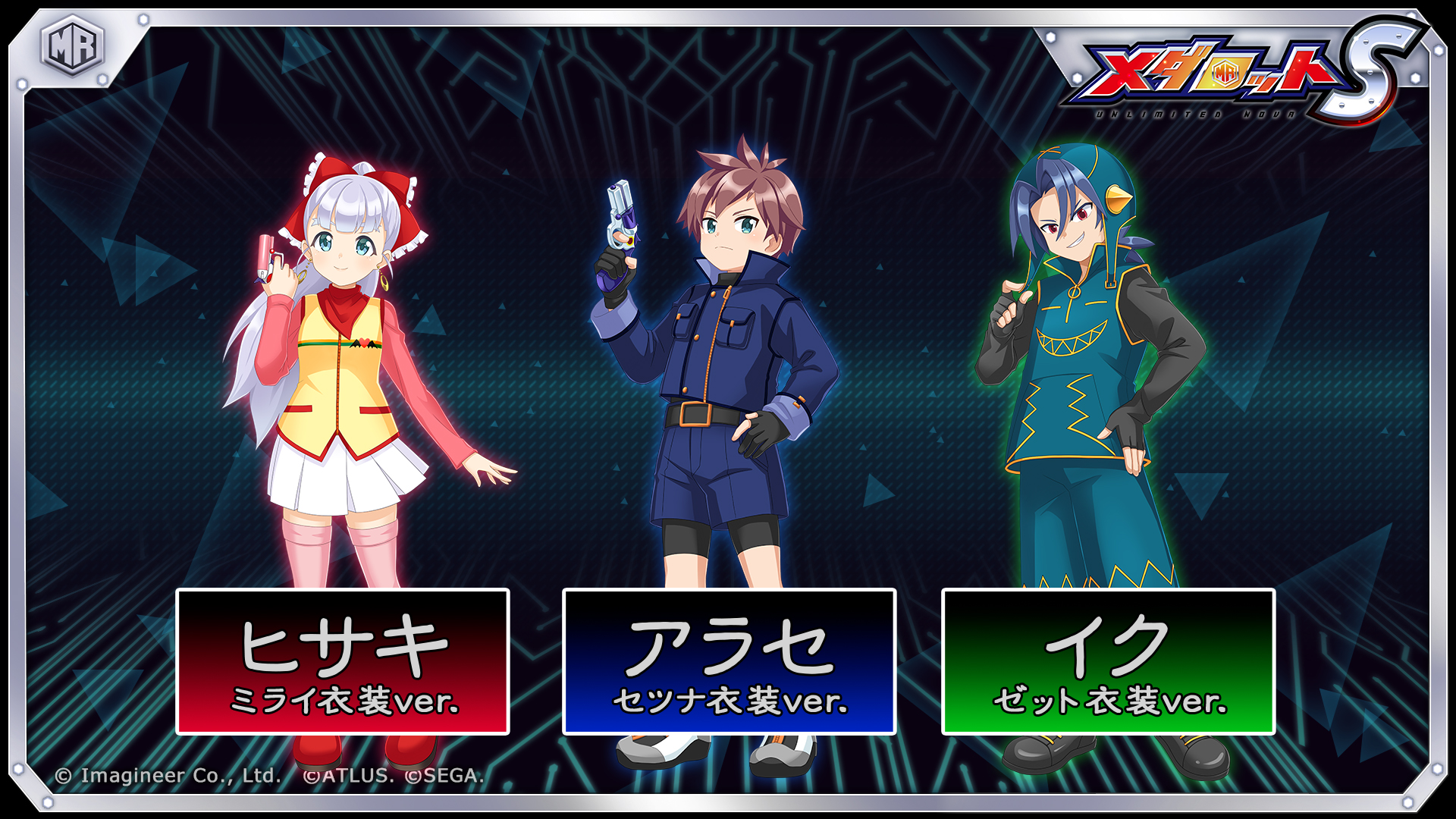 「メダロットS」×「真・女神転生デビルチルドレン」コラボイベント開催のお知らせ8