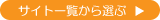 TCgꗗI
