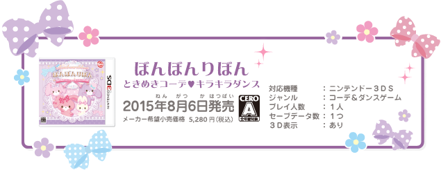 スペック、2015年8月6日発売