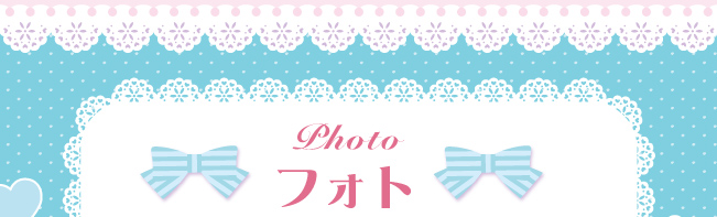 フォト