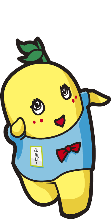 兄弟たち、待ってるなっしー！