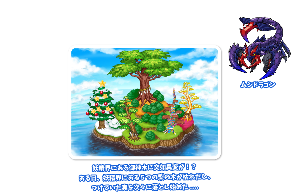 妖精界マップ