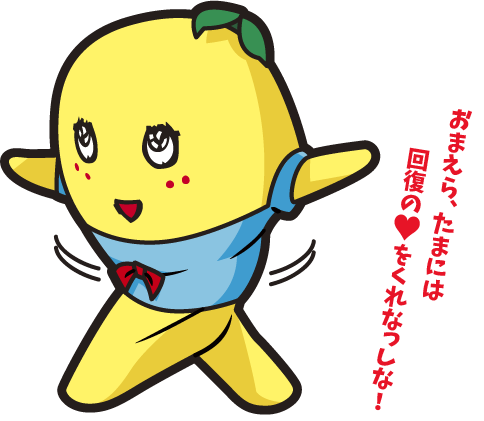 ふなっしー「おまえら、たまには回復のハートをくれなっしな！」