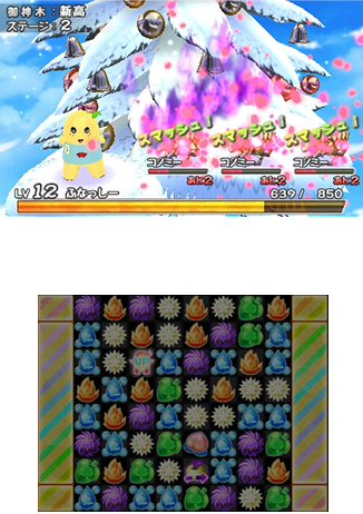 3DS スクリーンショット2