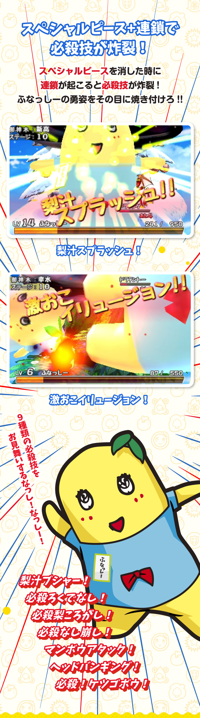 スペシャルピース