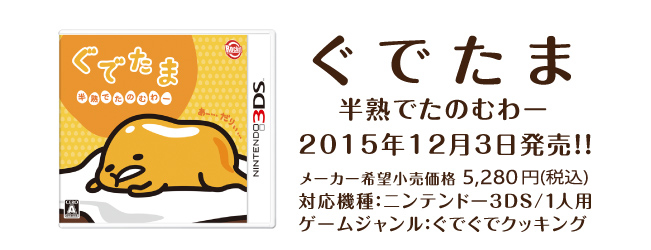 スペック