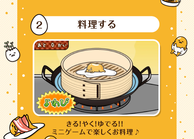 料理する