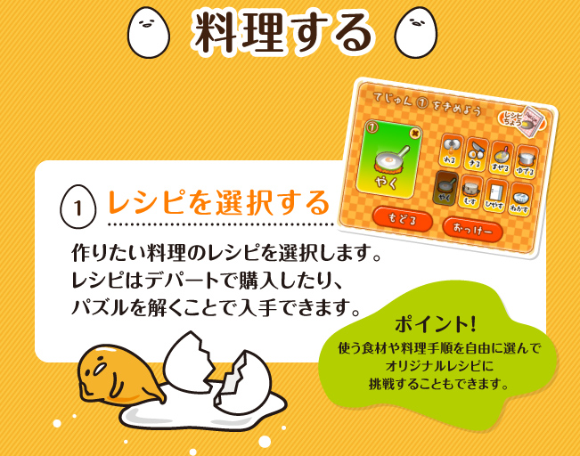 料理する