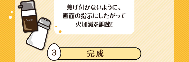完成