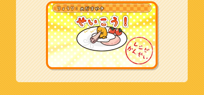 せいこう