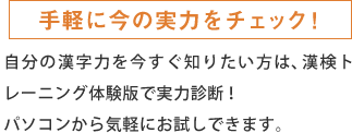 「漢字訓練」で 苦手分野を選択