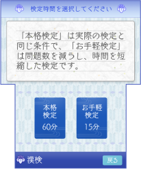 「本格」「手軽」が選べる