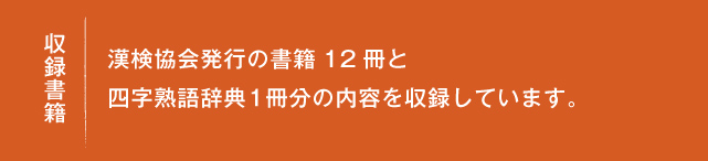 収録書籍