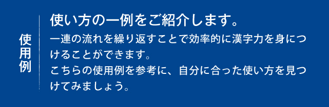 使用例
