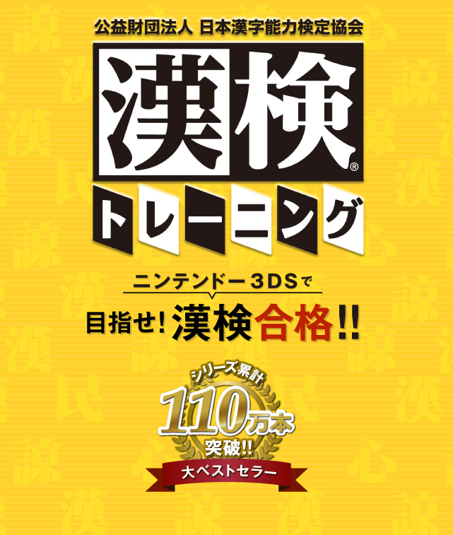 漢検本 Amazon.co.jp: 漢検 4級 過去問題集 eBook : 公益財団法人日本