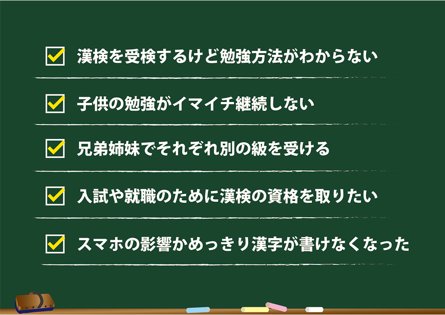 安心の関税送料込み とりたい!!漢字能力検定 | dizmekaro.com