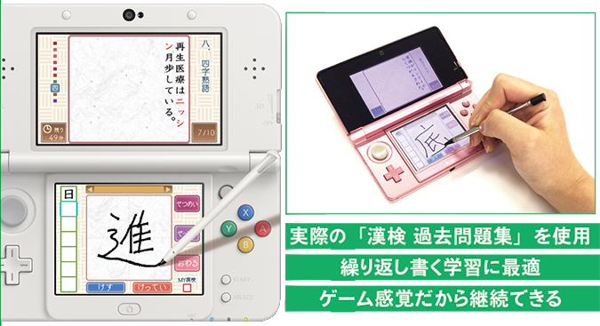 本格的な漢検対策ツール