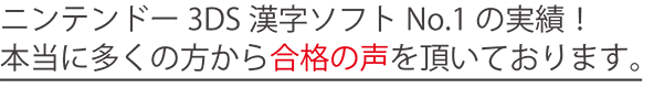 漢検トレーニング2