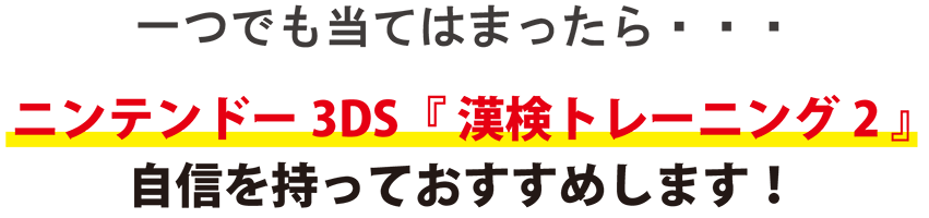 漢検トレーニング2