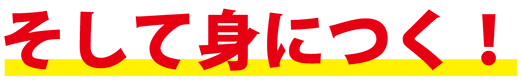 漢検トレーニング2