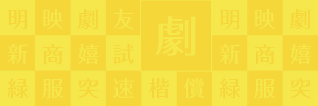 グローバルナビ