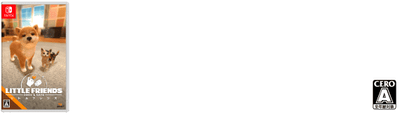 好評発売中のNintendo Switch用ペット育成シミュレーションソフト『LITTLE FRIENDS - DOGS & CATS -』パッケージ版・ダウンロード版（対応人数1人、希望小売価格6,380円・税込、CERO A）の製品仕様画像