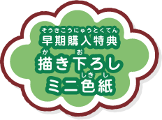 ポムポムプリン コロコロ大冒険