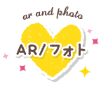 AR/フォト