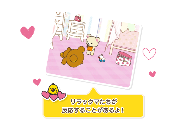 デコる - リラックマ なかよしコレクション