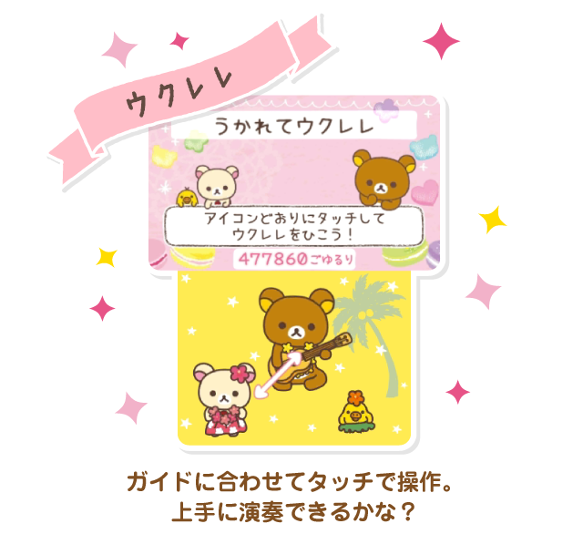 リラックマ なかよしコレクション - 3DS リラックマ なかよしコレクション | ニンテンドー3DS | 任天堂