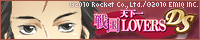 天下一★戦国LOVERS DS　直江兼続