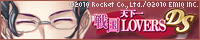 天下一★戦国LOVERS DS　明智光秀