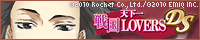 天下一★戦国LOVERS DS　武田信玄