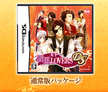 天下一★戦国LOVERS DS　通常版パッケージ