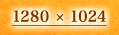 1280x1024