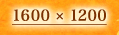 1600x1200