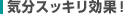 �C���X�b�L�����ʁI