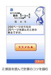 �����ǂ�Ōv�Z�̃R�c��͂�