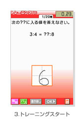 �g���[�j���O�X�^�[�g