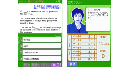 中村澄子徹底指導「新TOEIC(R)テスト1日1分DSレッスン - 1週間集中