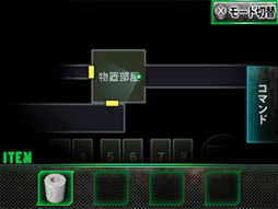 警戒モード 3DS画像02